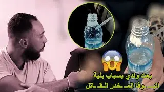 , شاب لكان موعدني بالزواج هو سبابي , البـــ ـوفا المـ ـحدر الـفـ ـاتل