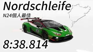個人全環最佳 8:38:814 Lamborghini Huracan GT3 Evo II '23 RSS