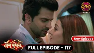 Prem Bandhan  Full Episode 117 Full HD #Newepisode | Dangal TV - प्रेम बंधन #dangalplay