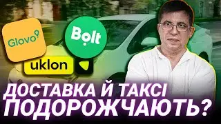 ПОДАТКОВА ДІЗНАЄТЬСЯ! Uber, Bolt і Glovo зіллють дані про доходи &mdash; Крамаренко