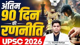 Final 90 Days Strategy For UPSC 2026 | By Kunal Kotiya | StudyIQ IAS Hindi
