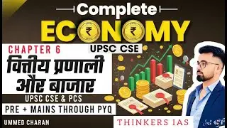 Chapter 6: Financial Market & Share Market part 4 | Indian Economy | UPSC & PCS | Thinkers IAS