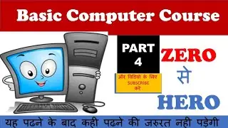 Computer Basic Knowledge In hindi || Computer Course In Hindi || Fundamental in hindi || Computer