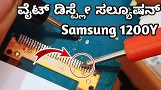 Samsung 1200Y White Display Solution In Kannada | Mobile Repair In Kannada | ProTipsKannada