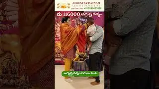 లోకాన్ని నడిపేది నవ గ్రహాలు-అదృష్ట రత్నం తో ఐశ్వర్య అనుగ్రహాలు |Adrusta Ratnam | 9399993389