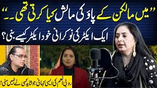 From Maid to Movie Star ⭐|  The Untold Story of Rubi Anum | Podcast | Nautanki Family