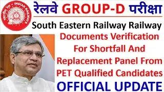 RRB GROUP D/Documents Verification For Shortfall And Replacement Panel From PET Qualified Candidates