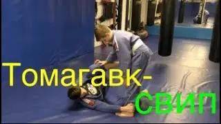 БЖЖ: томагавк-свит