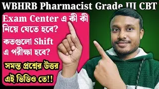 WBHRB PHARMACIST GRADE III CBT/All information regarding CBT as per OFFICIAL GUIDELINES!!