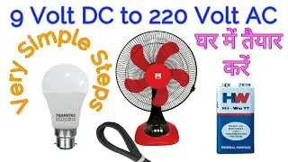9 volt dc convert  220 volt ac homemade || simple price inverter