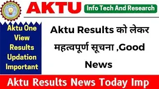 Aktu Result News | Aktu One View Result Update | Aktu Challenge Evaluation Result | Aktu News Today