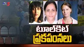 ప్రకంపనలు రేపుతున్న టూల్ కిట్ వివాదం | Farmers Protest live Updates | Tool Kit Issue | TV5 News