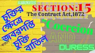 Coercion and Duress | জবরদস্তি | Section 15 | The Contract Act | Law of | OvalZone | Rakibul Bari