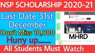 National Scholarship Update Today 2020 ||Last Date to apply NSP SCHOLARSHIP DECEMBER 31||MHRD UPDATE