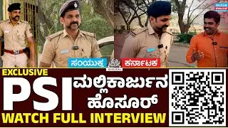 🚨 Real Life of PSI Mallikarjun Hosur | Police Duty & Personal Journey | Exclusive Interview | Hubli