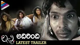 Lacchi Telugu Movie Latest Trailer | Anchor Jayathi | Dhanraj | Thagubothu Ramesh | Telugu Filmnagar