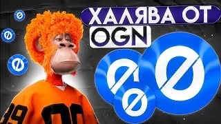ХАЛЯВА ОТ OGN⎮ИЛОН МАСК НЕ КУПИТ TWITTER⎮ИНВЕСТИЦИИ И ОБУЧЕНИЕ