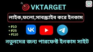 Earnmoney Like Follow Subscribe। Vktarget Payment Proof। Student Job Online।