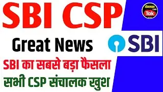 Sbi Csp 🥳Great News सभी CSP सचालक खुश हुए New Service Coming Soon e sing | sbi csp new update 2026