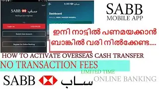 SABB INTERNATIONAL MONEY TRANSFER THRU MOBILE APP| NO SERVICE CHARGE|TECH TALK WITH SAK|