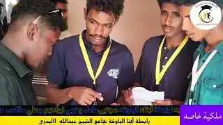 اللقاء الصحفي لرابطة أبناء الباوقة بجامعة الشيخ البدري لمبادرة القافله العلاجية بمستشفى الباوقه 