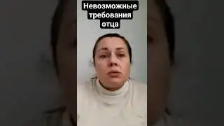 #ответственность #отца #быть #родителем и #взрослым для подростка  #shorts #father #grownup #mature