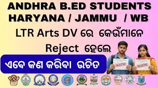 LTR Art's DV Rejection Reasons  #andhra #jammu #Kurukhetra
