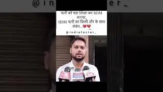 SDM trending News #sdm #todaynews