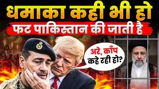 Why Pakistan Is Panicking Over Iran | Trump&rsquo;s Warning & Asim Munir Trap | The Geopolitical Desk