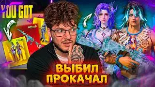 THIS IS THE BEST GOLD + M416! I Got ALL the Gold and MAXED IT OUT in PUBG MOBILE! OPENING NEW PUB...