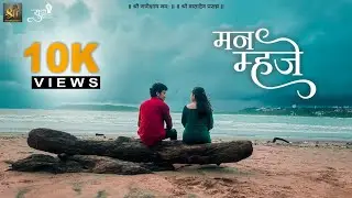 मन म्हजे | Mann Mhaje | Konkani love song |Shree Creation Bicholim | Original #konkanisong