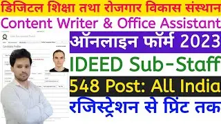 IDEED Sub Staff Apply Online Form 2023 Kaise Bhare 🔥 How to Fill IDEED Online Form 2023 🔥 IDEED 2023