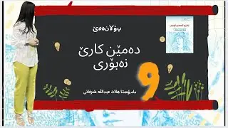 كارێ  نه‌بوری