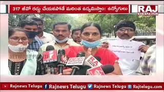 GO 317 పై ఉద్యమం | Demands to Repeal GO 317 | Raj News Telugu Live