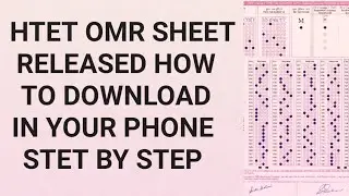 HTET OMR SHEET RELEASED || HOW TO DOWNLOAD HTET OMR SHEET
