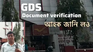GDS documents verification 2025 #gds #gds_latest_news #GDSAssam #gdscutoff