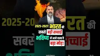 2025&ndash;2027: Major Shift Coming for India and The Youth | Astrology | Prashant Kapoor