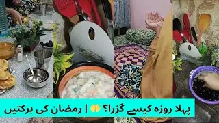 🌙 First Roza Vlog | Ramadan 2025 Special | Iftar Routine | Fasting Day Vlog