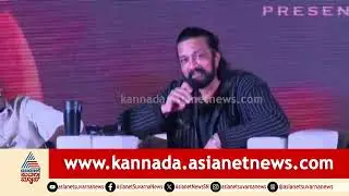 ಮಾರ್ಕ್ ಸಿನಿಮಾದಲ್ಲಿ ಆಲ್ಮೋಸ್ಟ್  ತಮಿಳ್ ಆಕ್ಟರ್ಸ್!  | Kiccha Sudeep | Mark Movie Press Meet