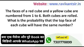 The faces of a red cube and a yellow cube are numbered from 1 to 6. Both cubes are rolled. What is