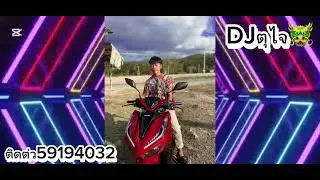 koj lub hmoo tuaj txog kuv lawm#dj#ตุไจ#2025