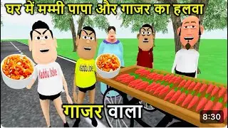 Kala Kaddu Gazar Ka Halwa Wala  | kaddu joke Comedy | Kala Kaddu Comedy Video