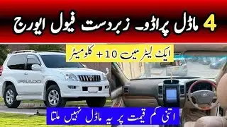 Toyota Prado RZ 3.0D (3 Door) 2004 | 3000cc Car in Pakistan | 10+/Km Average | Madni Tahir