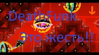 Мой новый самый сложный демон? DeathFunk. Geometry Dash [28]
