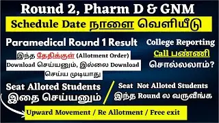 🤗🎉Round 2 Counselling Schedule Released |PharmD&GNM Counselling 2025 |Allotment Order Download