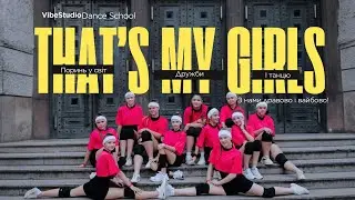 Best World Dance Group Competition 2024 Prague | Fifth Harmony - That’s My Girls | SUMMER PARTY