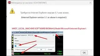 Windows11. SolidWorks. Internet Explorer 5.1
