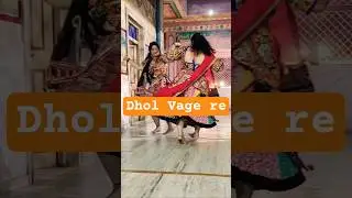 Dhol Vage re Upcoming movie song video reels #reels #shorts #ytshorts #youtube #watch #video