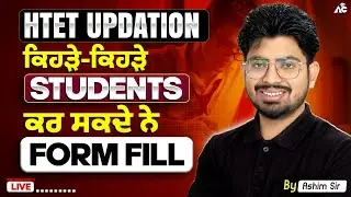 HTET Latest Update | Form Fill Eligibility | Important for All Students | by Ashim Sir