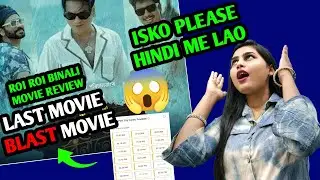 Roi Roi Binale Movie Review | Roi Roi Binale Honest Review | Roi Roi Binale Box Office Collection 